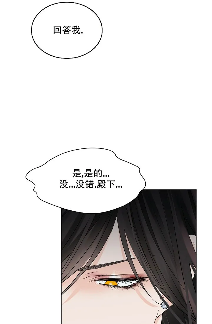 《纸花》第57话 第32页