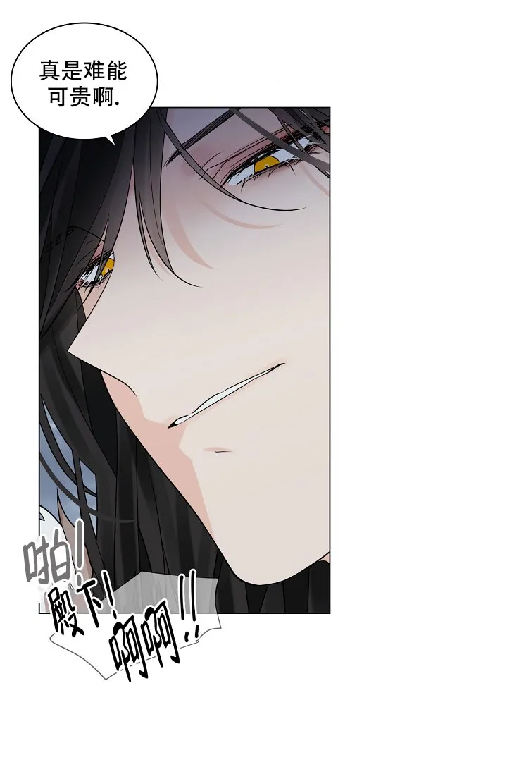 《纸花》第57话 第37页