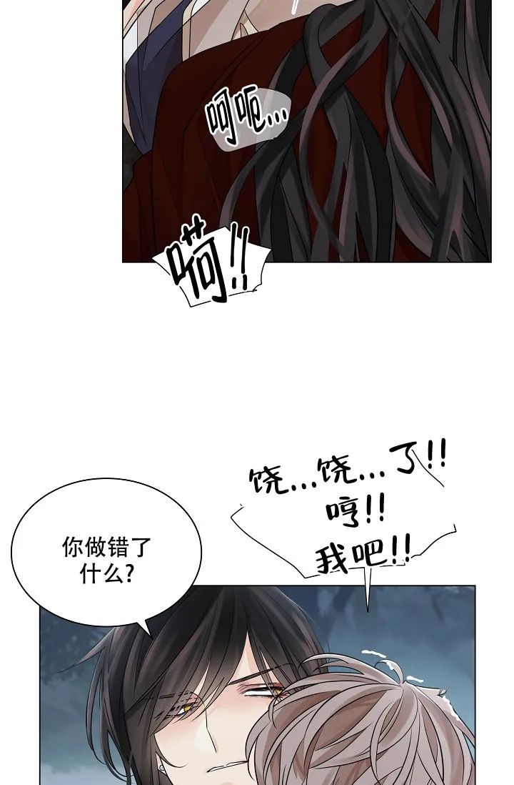 《纸花》第58话 第12页
