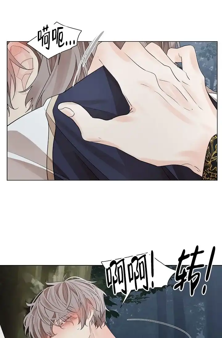 《纸花》第58话 第7页