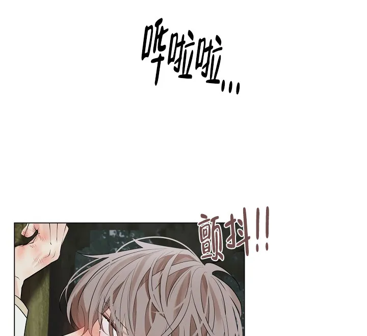 《纸花》第58话 第3页