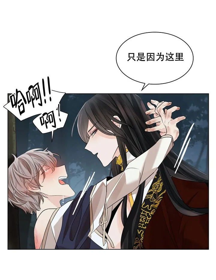 《纸花》第58话 第14页