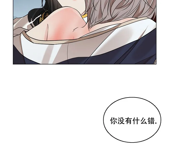 《纸花》第58话 第13页