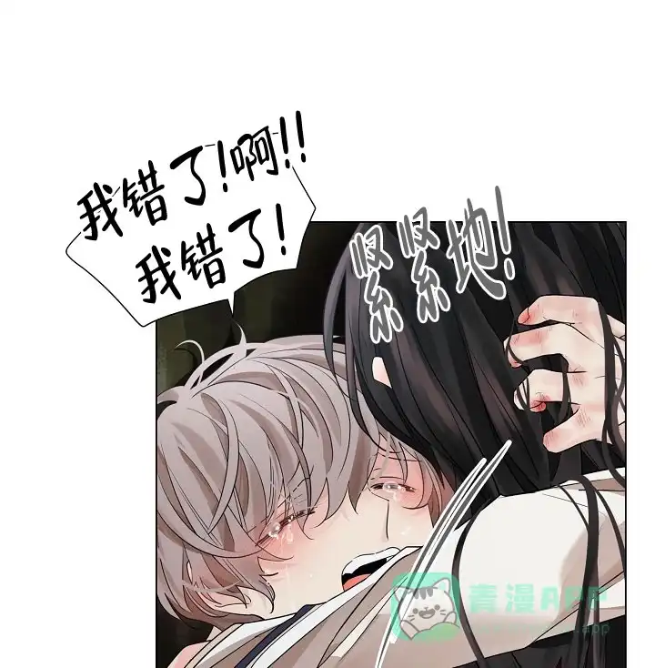 《纸花》第58话 第11页