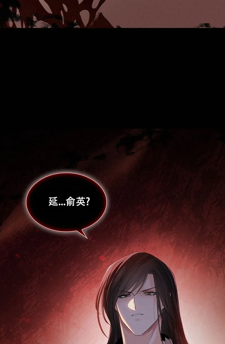 《纸花》第59话 第19页