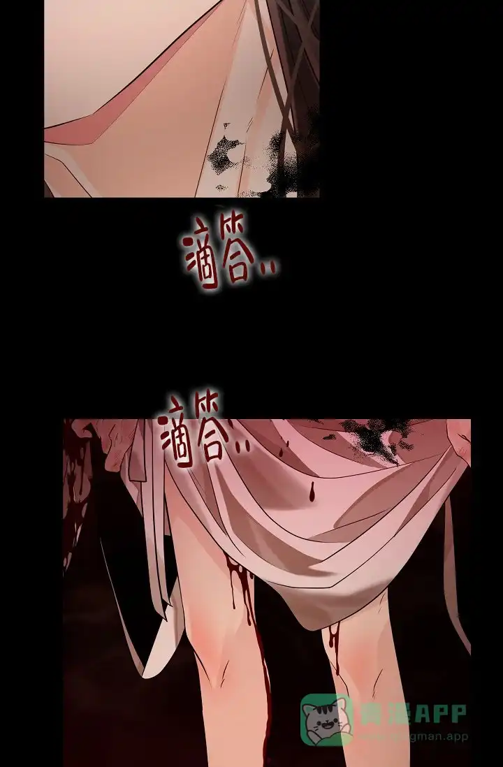 《纸花》第59话 第61页