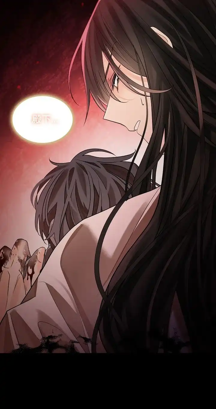 《纸花》第59话 第63页