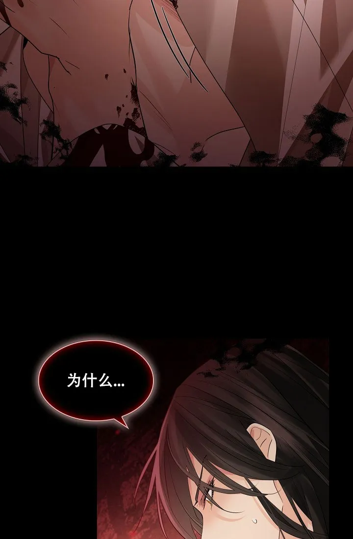 《纸花》第59话 第59页