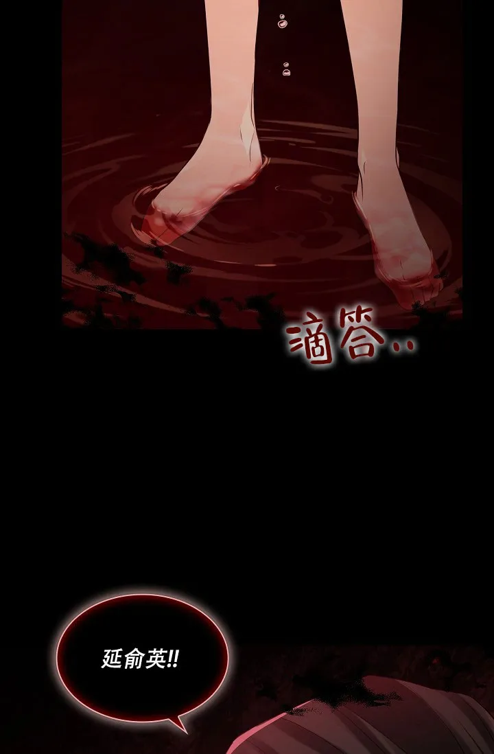 《纸花》第59话 第62页