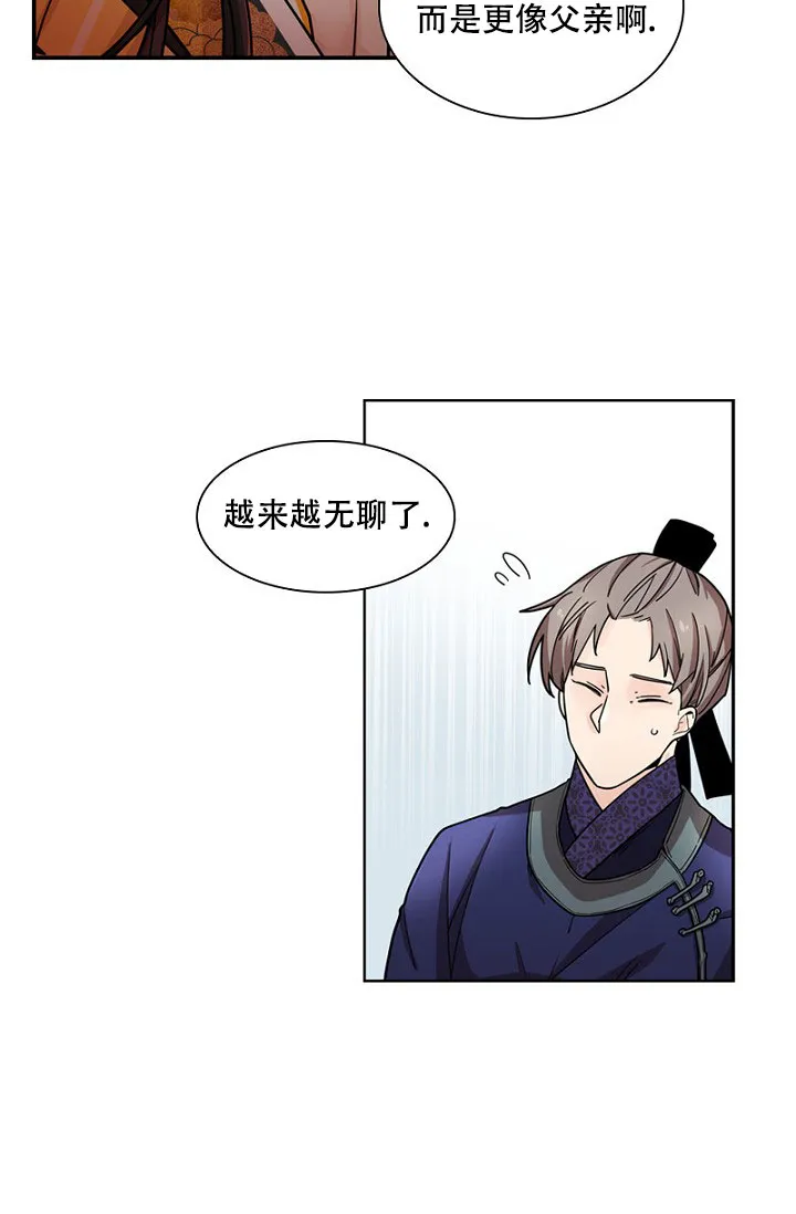 《纸花》第6话 第7页