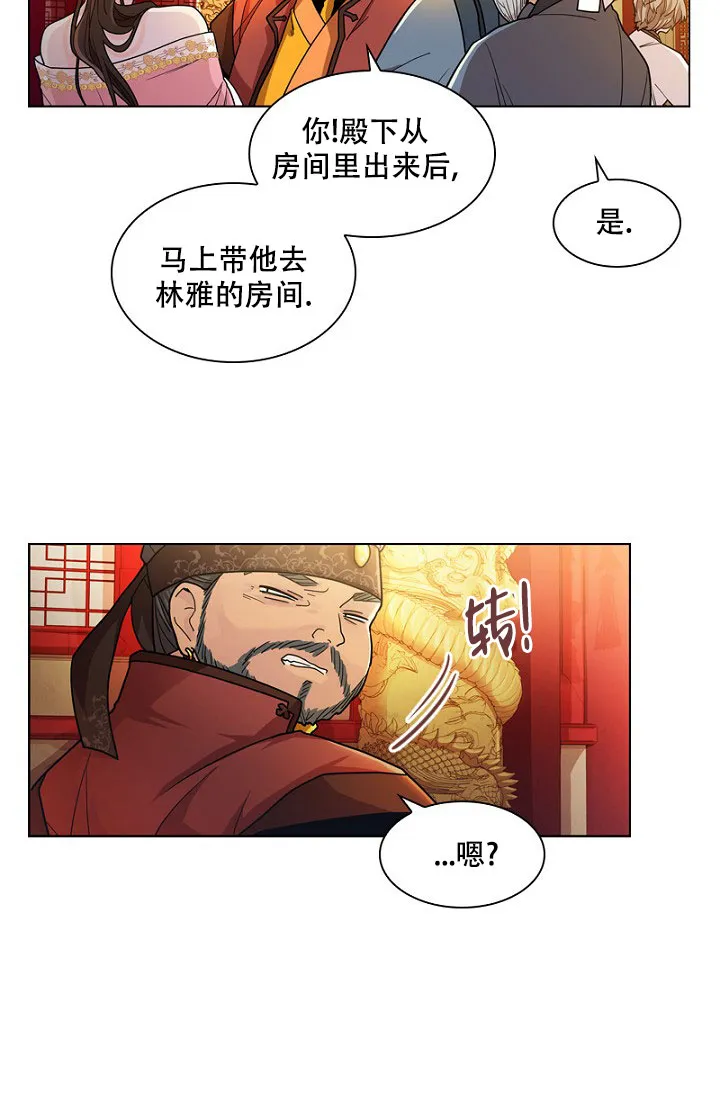 《纸花》第6话 第33页