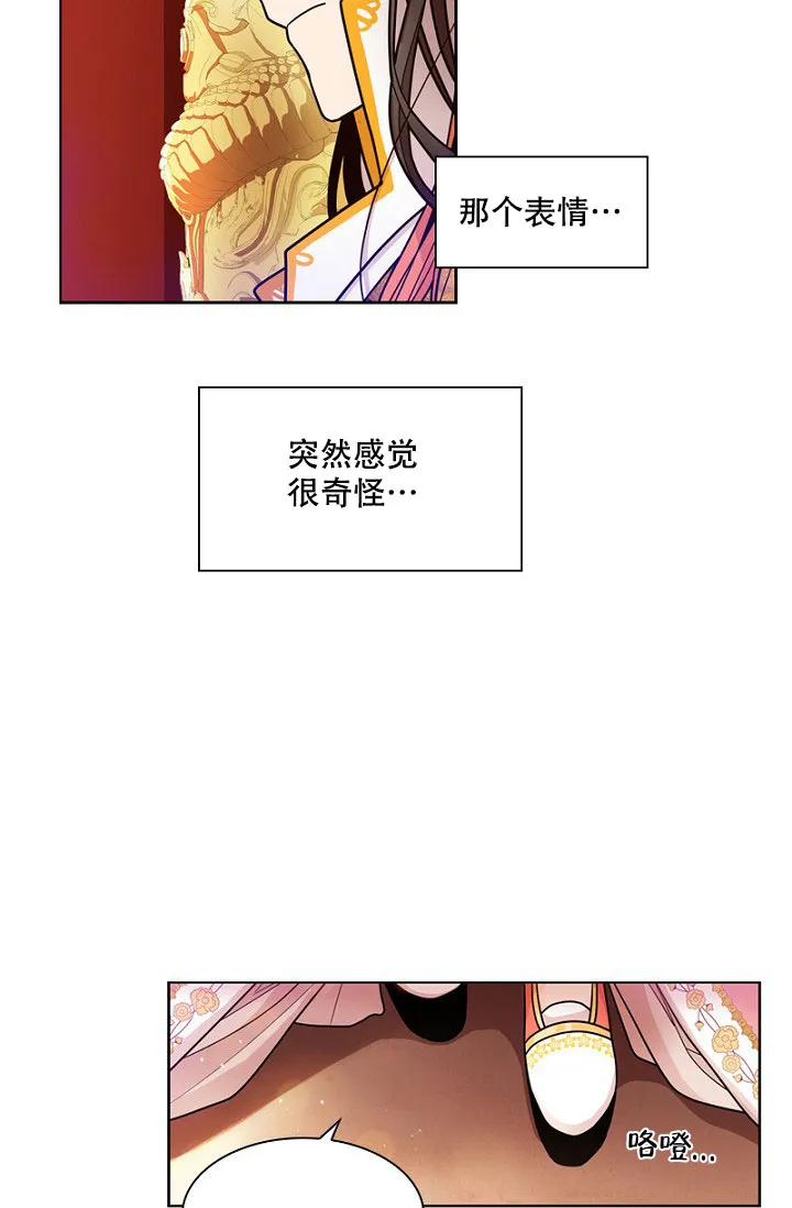 《纸花》第6话 第15页