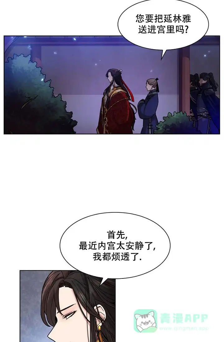 《纸花》第6话 第36页