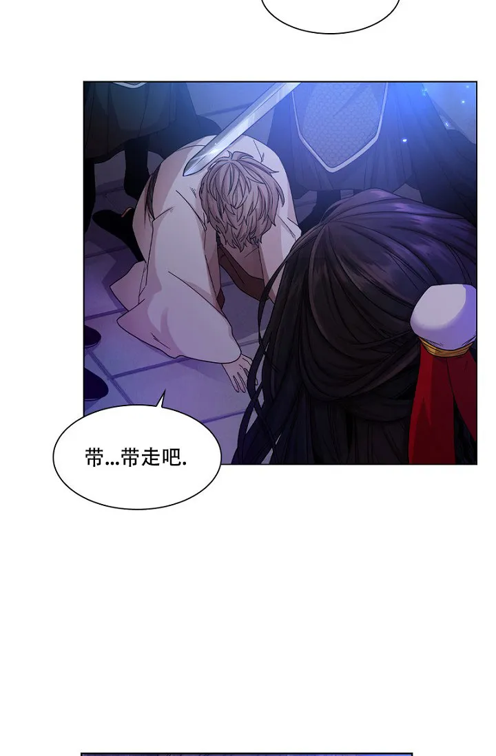 《纸花》第6话 第44页