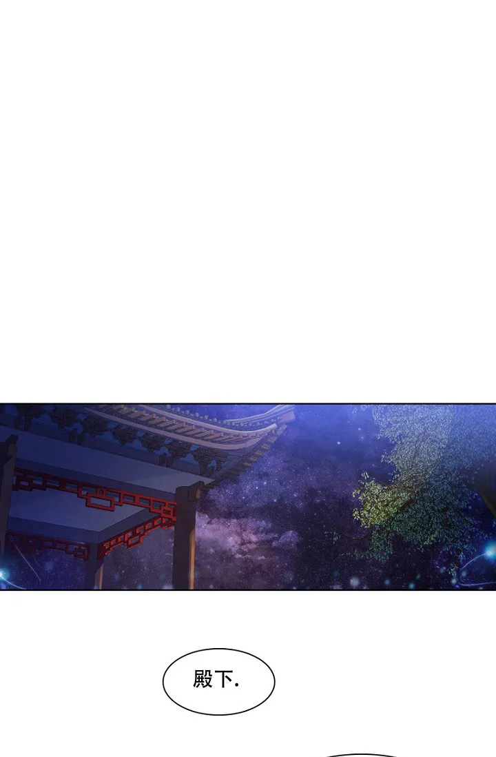 《纸花》第6话 第35页