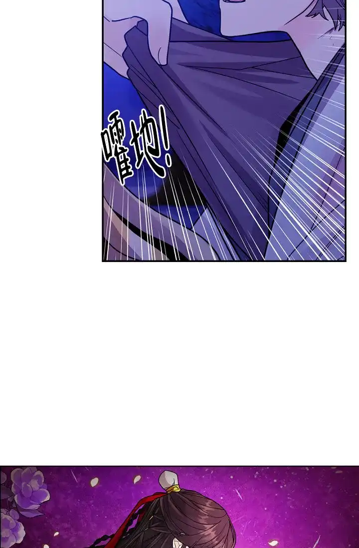 《纸花》第6话 第47页