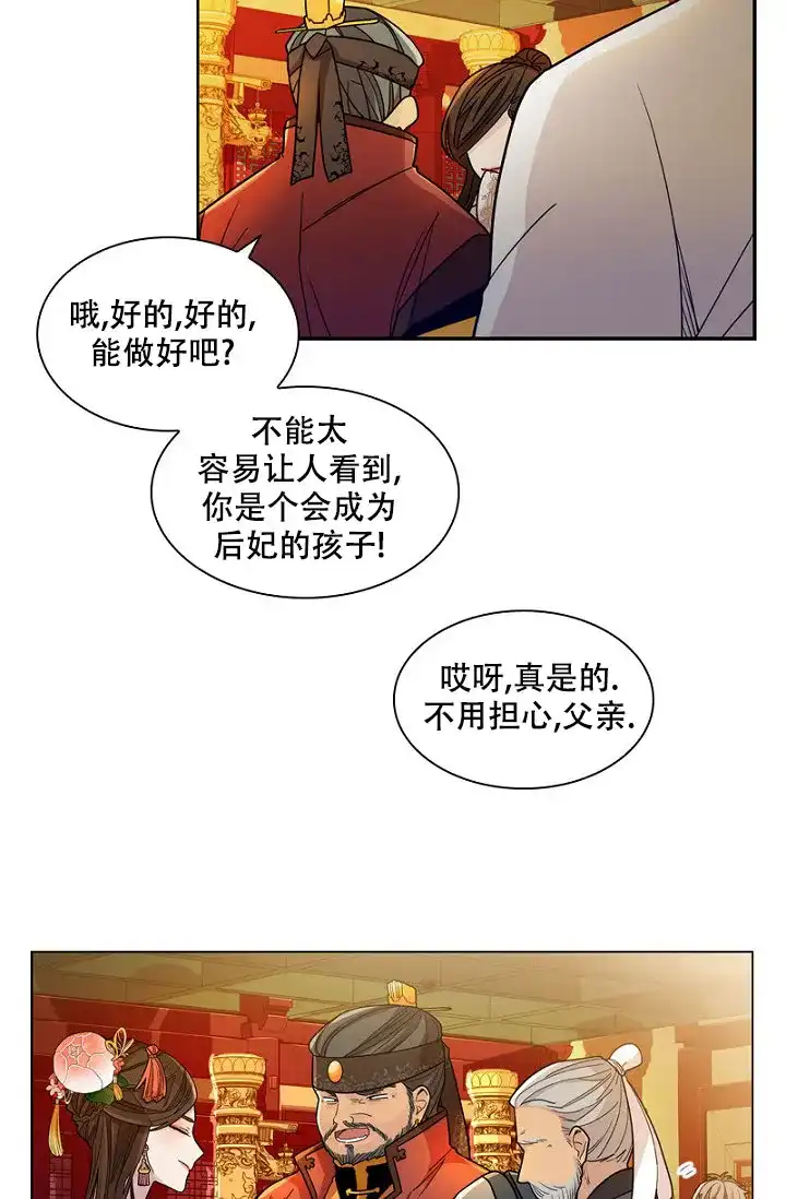 《纸花》第6话 第32页