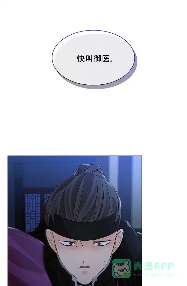 《纸花》第60话 第26页