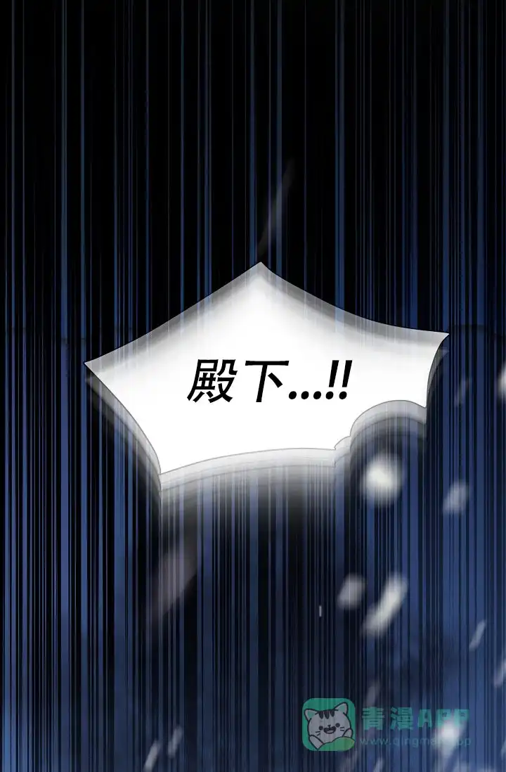 《纸花》第60话 第31页
