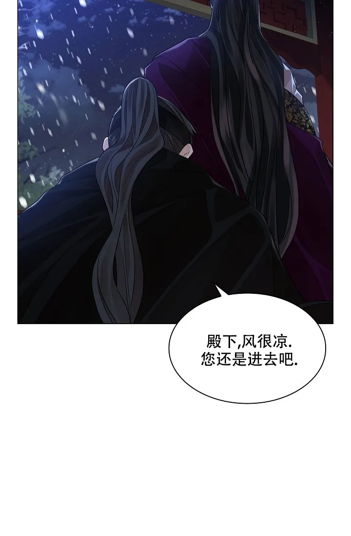《纸花》第60话 第24页