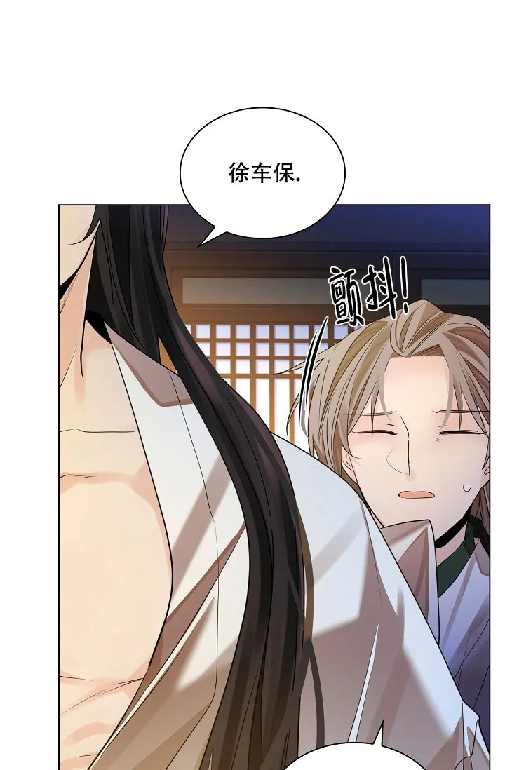 《纸花》第61话 第32页