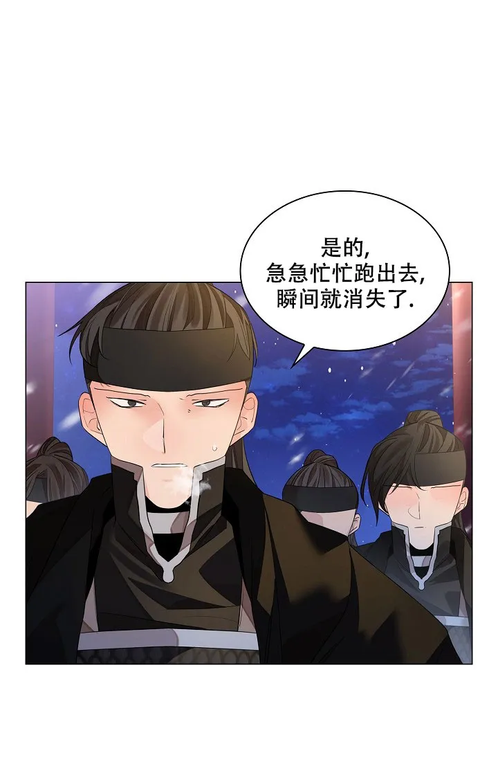 《纸花》第61话 第4页