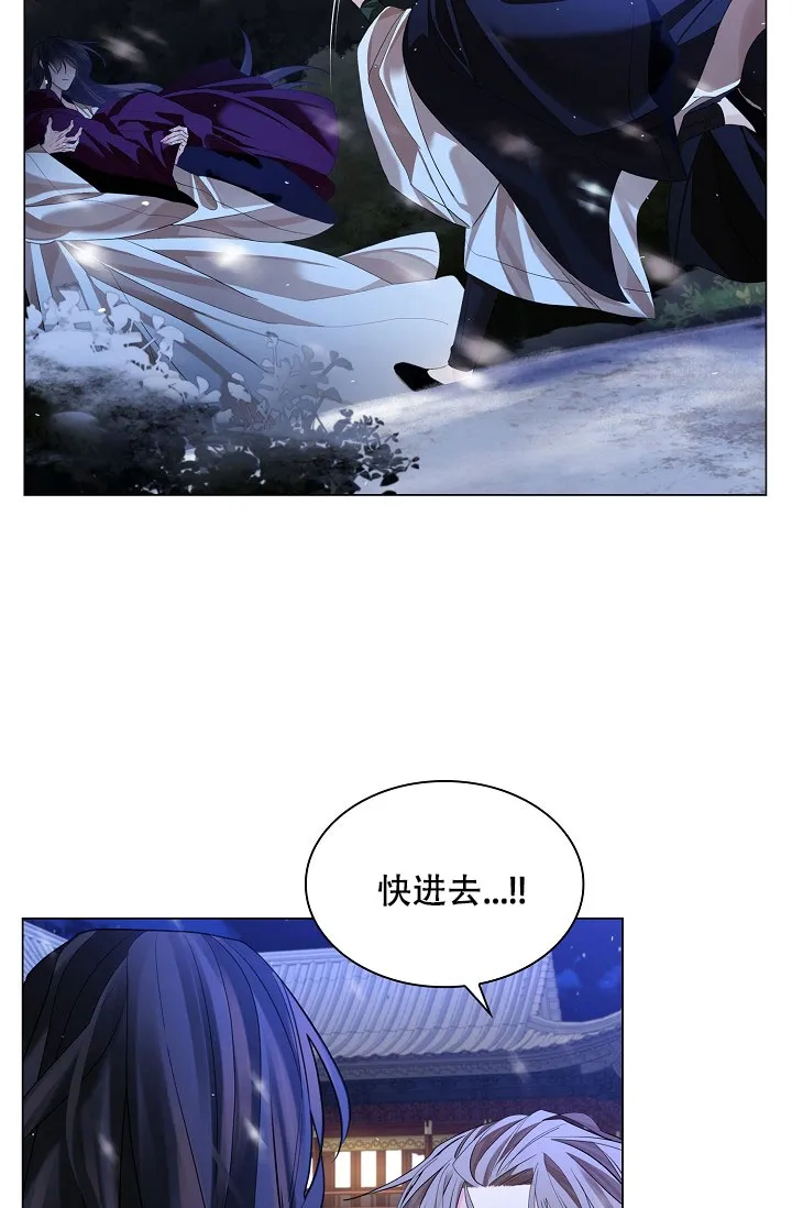 《纸花》第61话 第13页