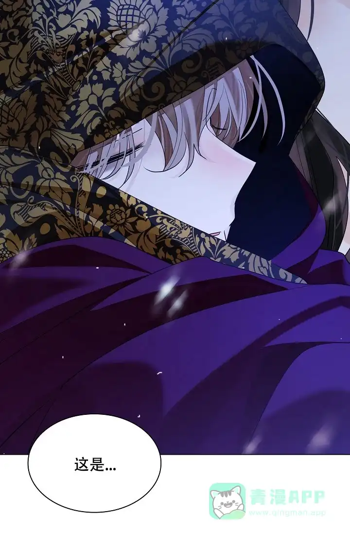 《纸花》第61话 第16页