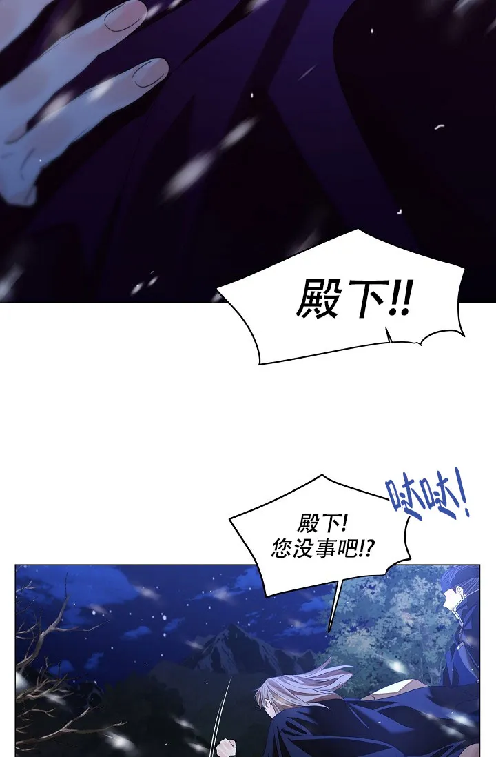《纸花》第61话 第12页
