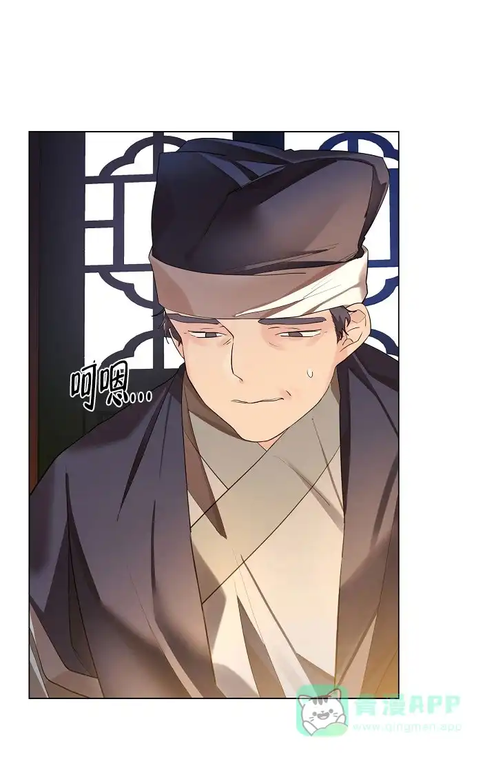 《纸花》第61话 第21页