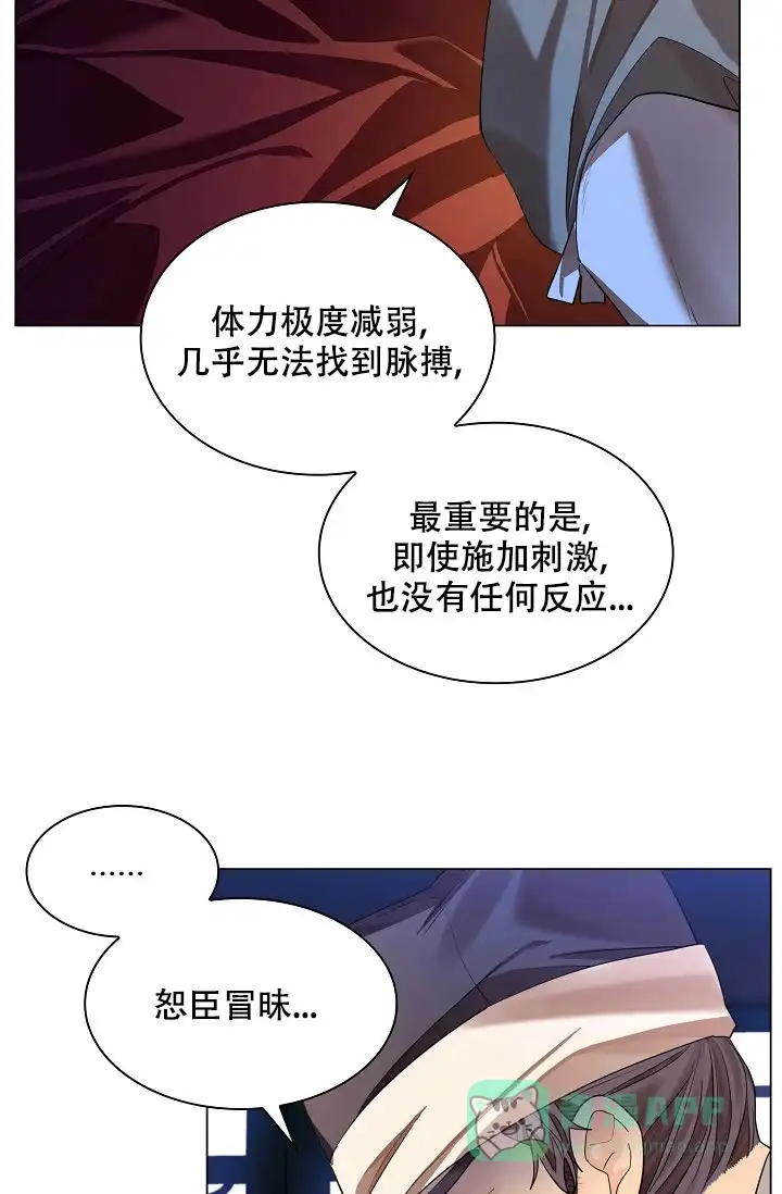 《纸花》第61话 第26页