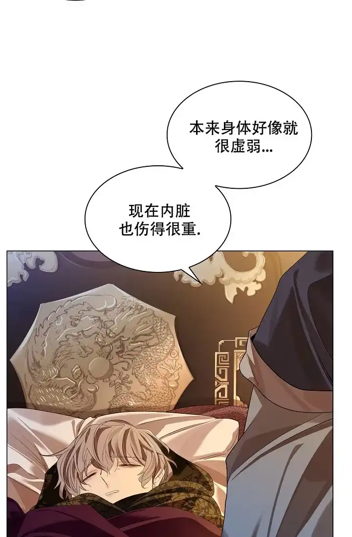 《纸花》第61话 第25页