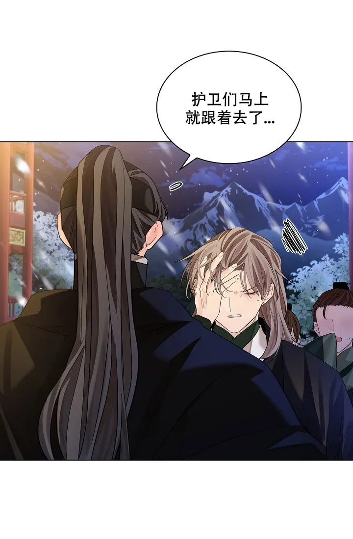 《纸花》第61话 第5页
