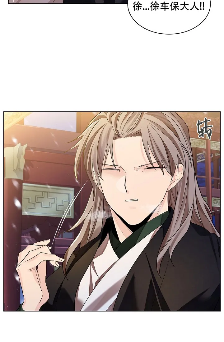 《纸花》第61话 第7页
