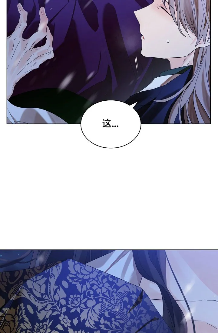 《纸花》第61话 第15页