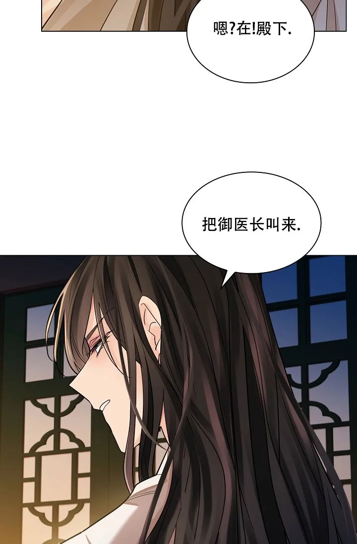 《纸花》第61话 第33页