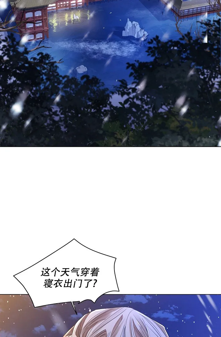 《纸花》第61话 第2页