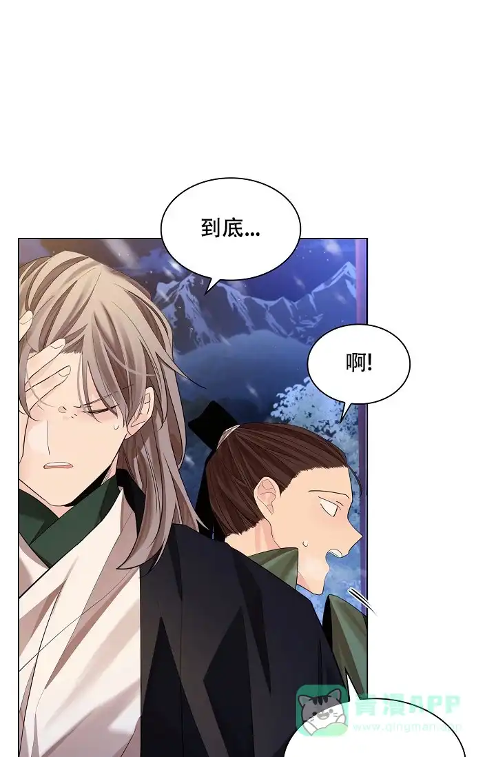 《纸花》第61话 第6页