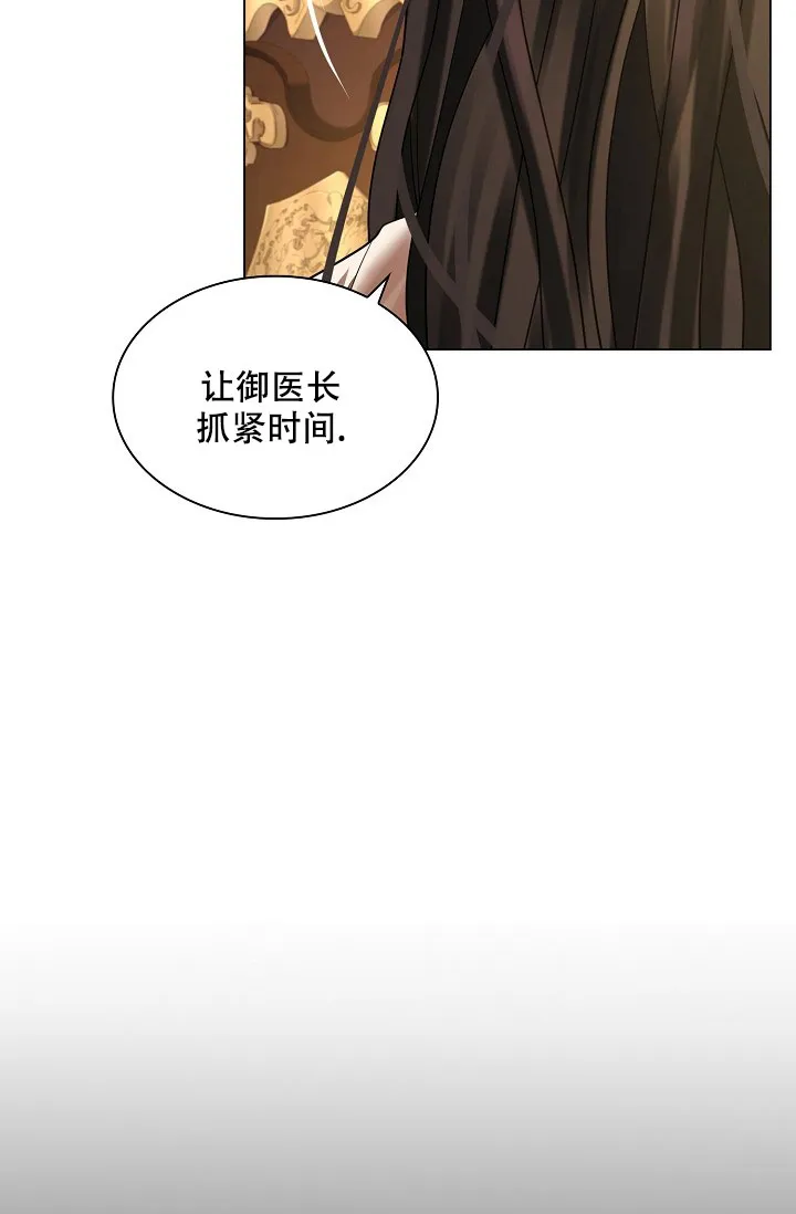 《纸花》第62话 第9页