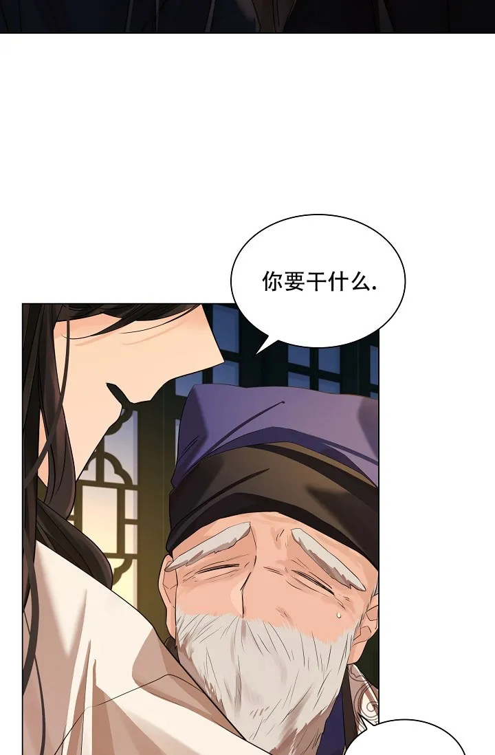 《纸花》第62话 第23页