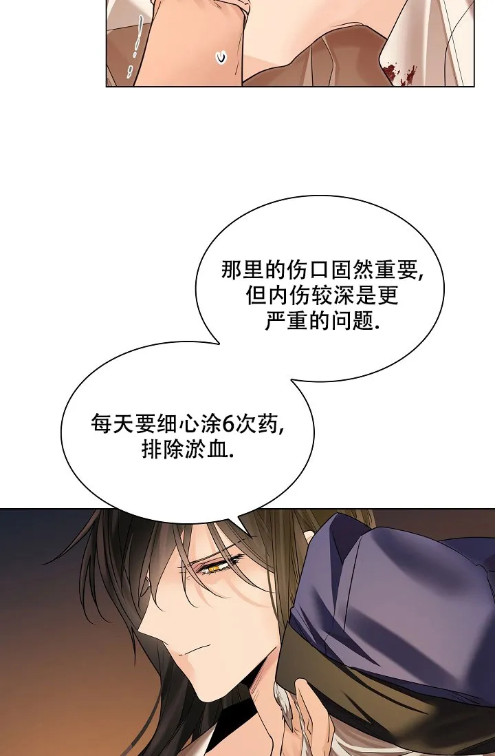 《纸花》第62话 第25页