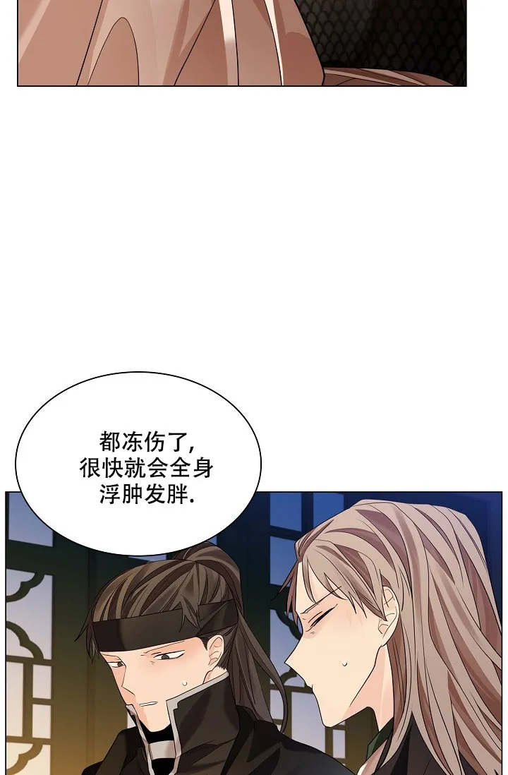 《纸花》第62话 第2页