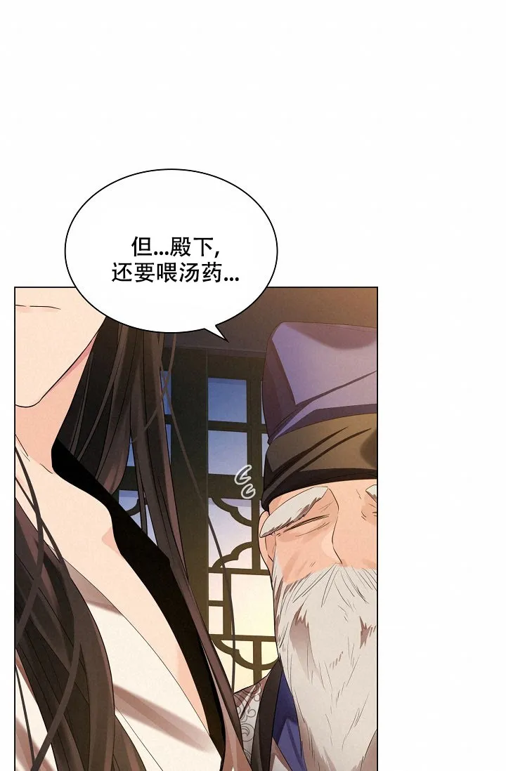 《纸花》第62话 第30页