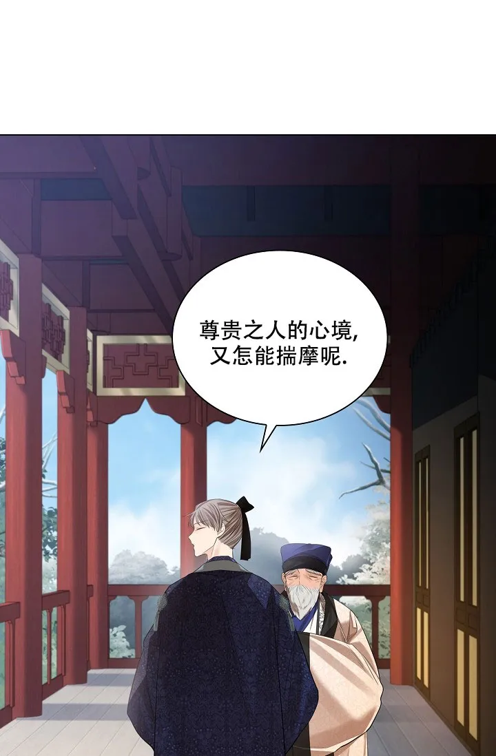《纸花》第63话 第15页