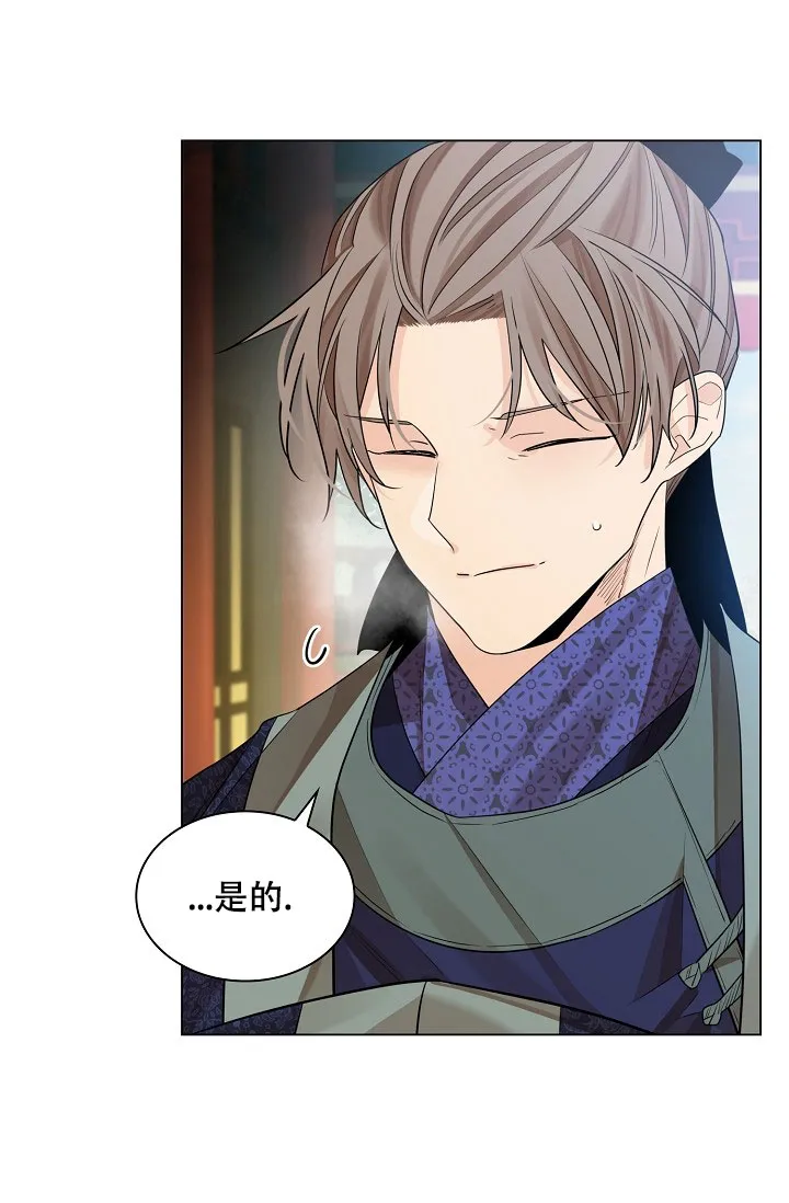 《纸花》第63话 第7页