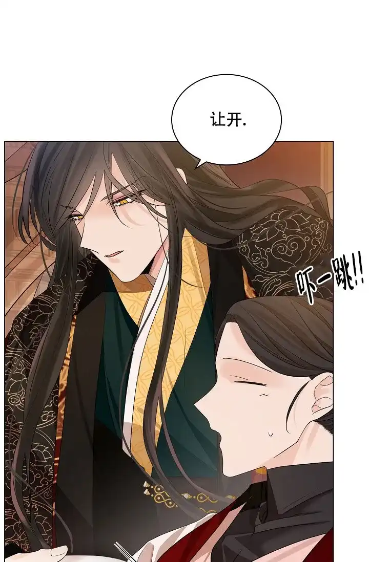 《纸花》第63话 第40页