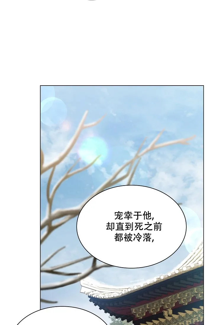 《纸花》第63话 第10页