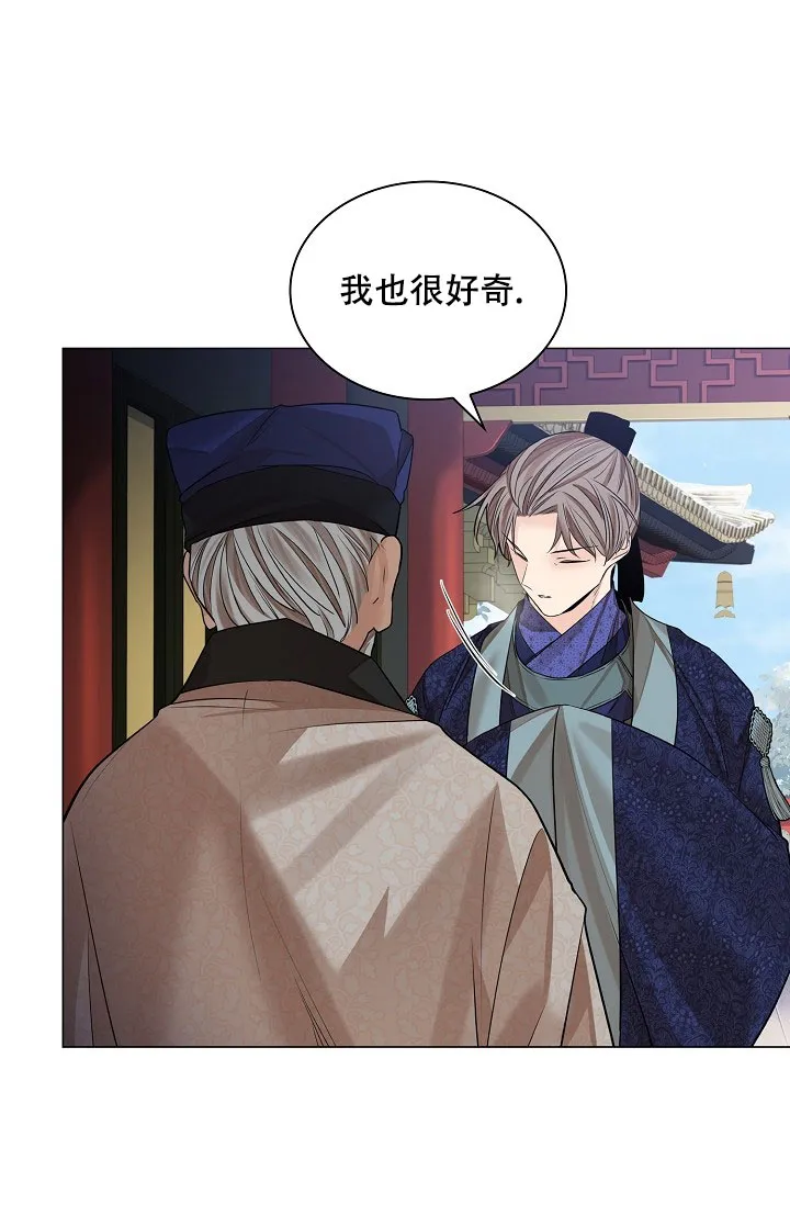 《纸花》第63话 第14页