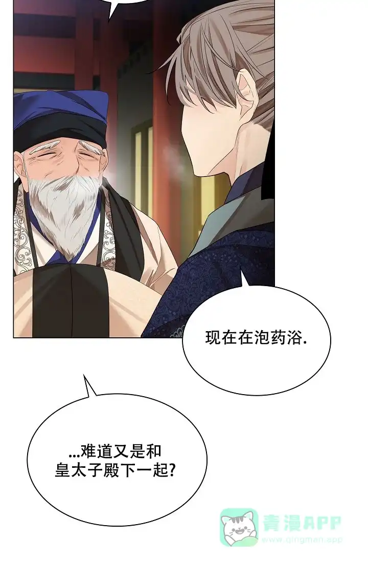 《纸花》第63话 第6页