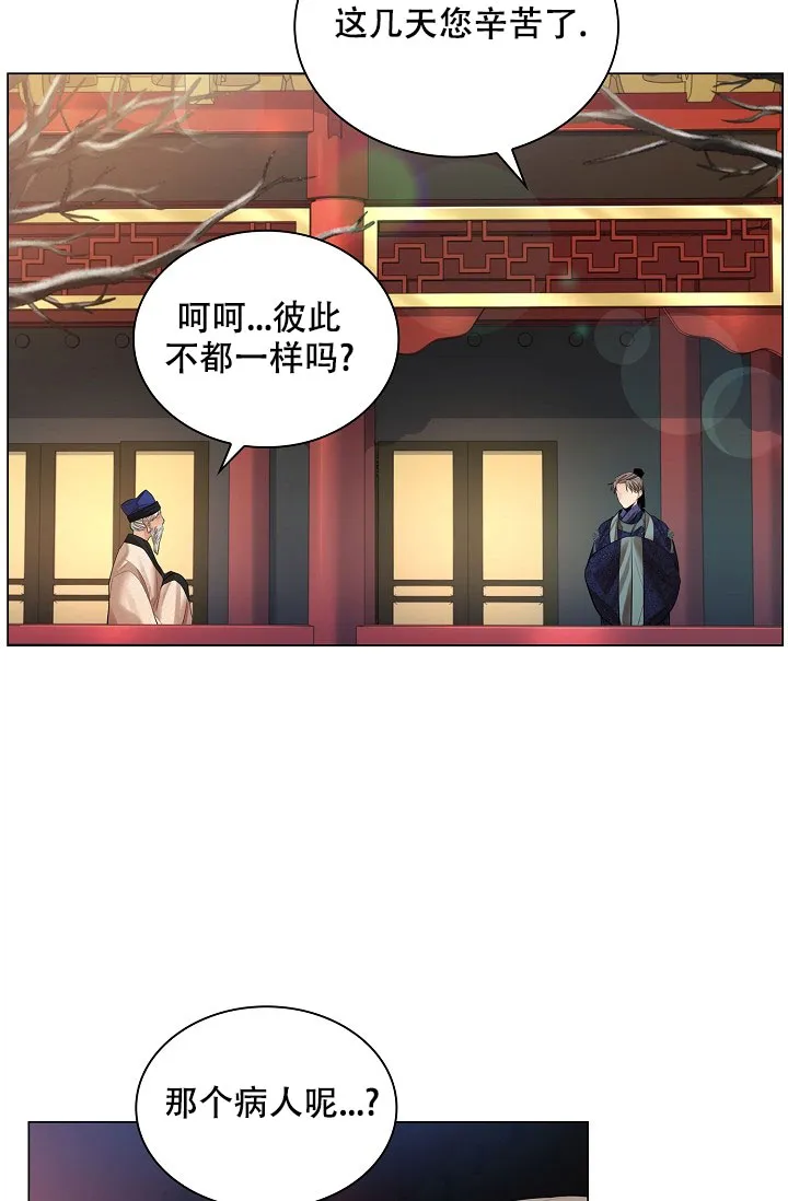 《纸花》第63话 第5页
